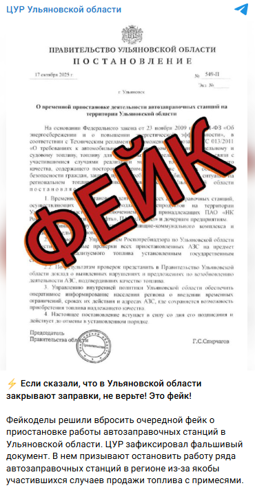 Snimok Jekrana 2025 10 18 151327