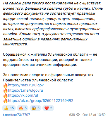Snimok Jekrana 2025 10 18 151350