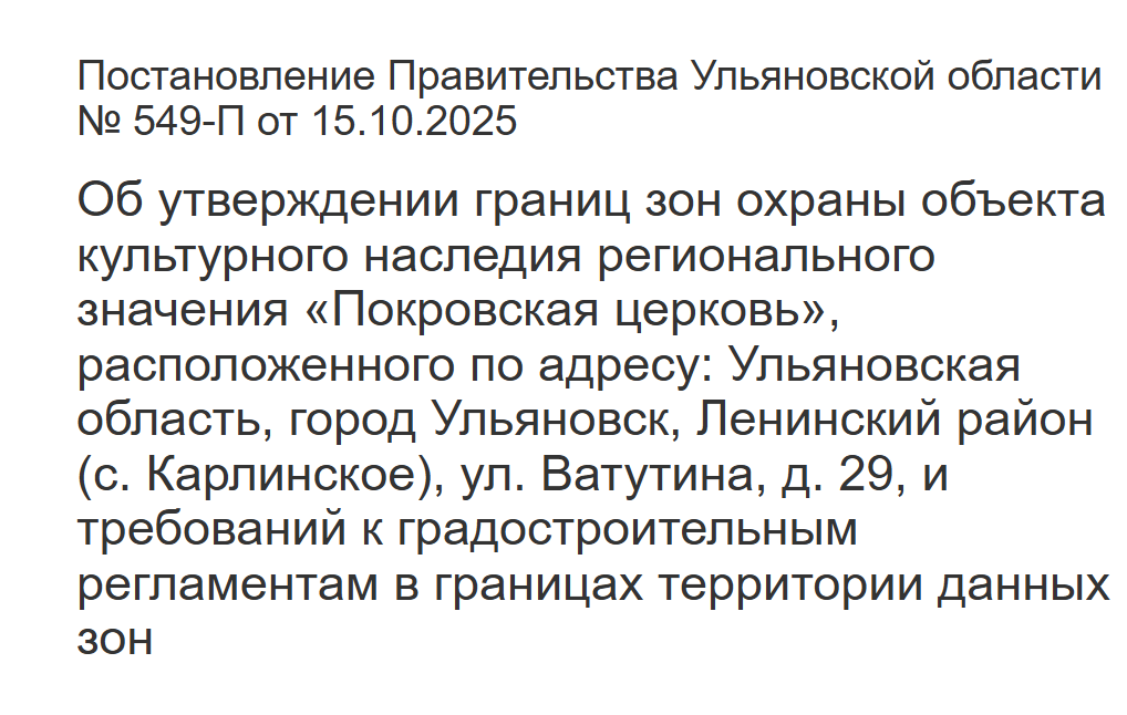 Snimok Jekrana 2025 10 18 151821