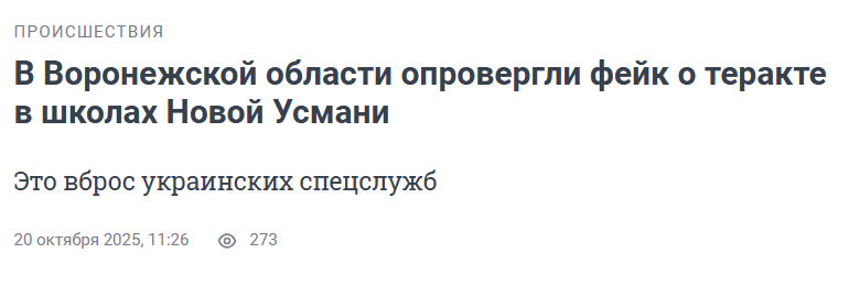 Snimok Jekrana 2025 10 20 172322