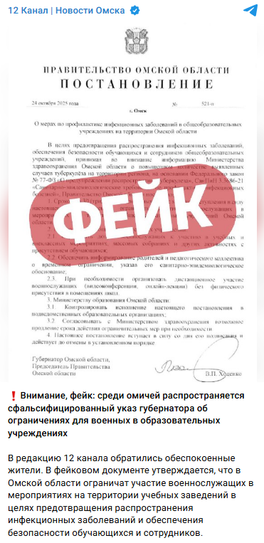 Snimok Jekrana 2025 10 25 142516