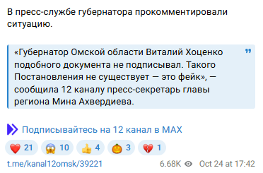 Snimok Jekrana 2025 10 25 142532