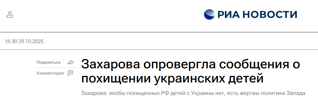 Snimok Jekrana 2025 10 30 150530