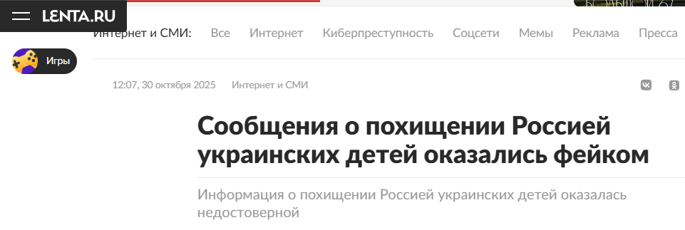 Snimok Jekrana 2025 10 30 151425