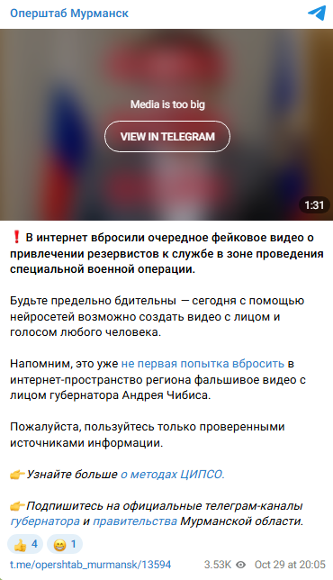 Snimok Jekrana 2025 10 30 174953