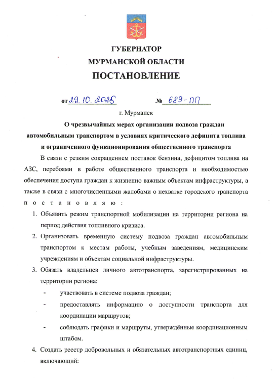 Snimok Jekrana 2025 10 31 113354