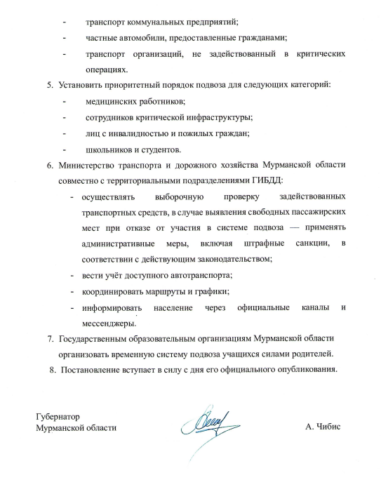 Snimok Jekrana 2025 10 31 113429