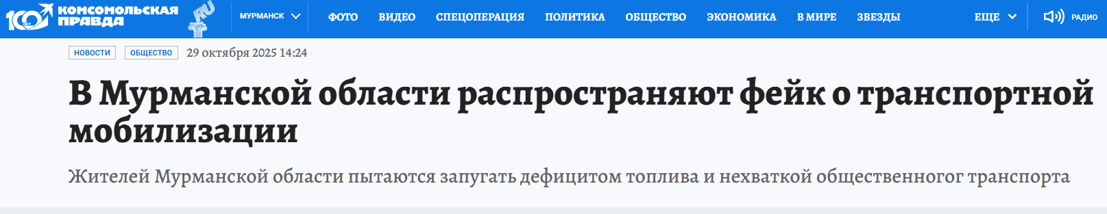 Snimok Jekrana 2025 10 31 134938