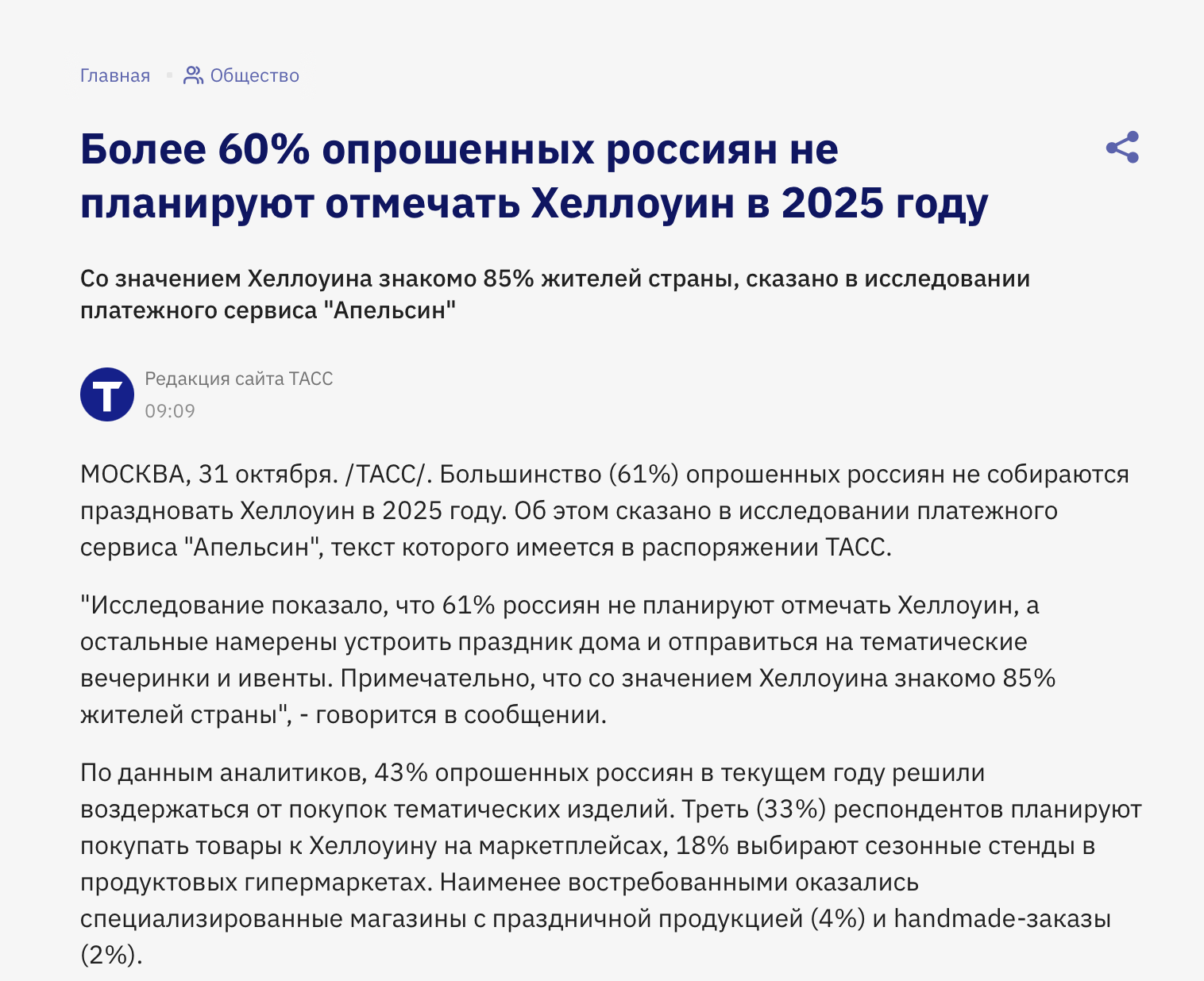 Snimok Jekrana 2025 10 31 V 16.56.58