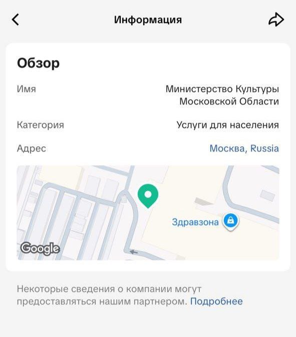 Tiktok Minkultury