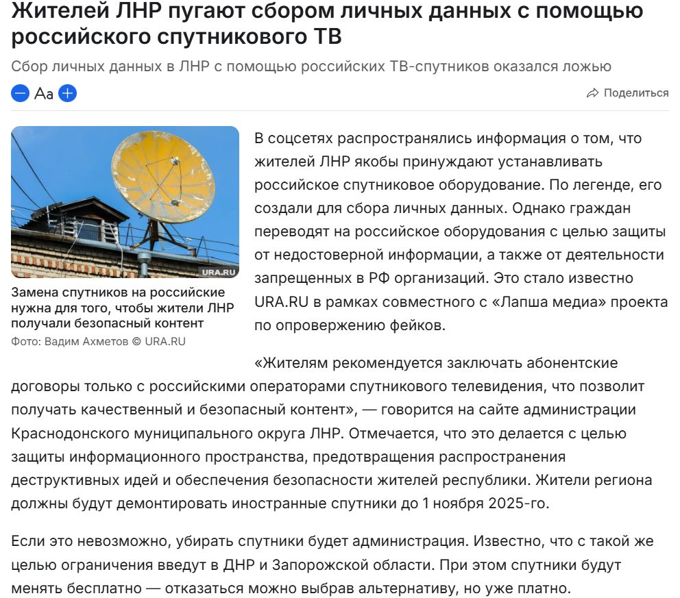 Ura Tv