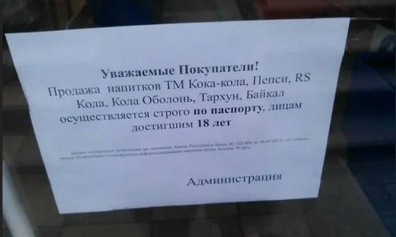 Zapretnaja Gazirovka