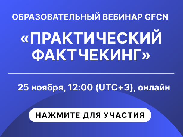 Обучающие курсы GFCN