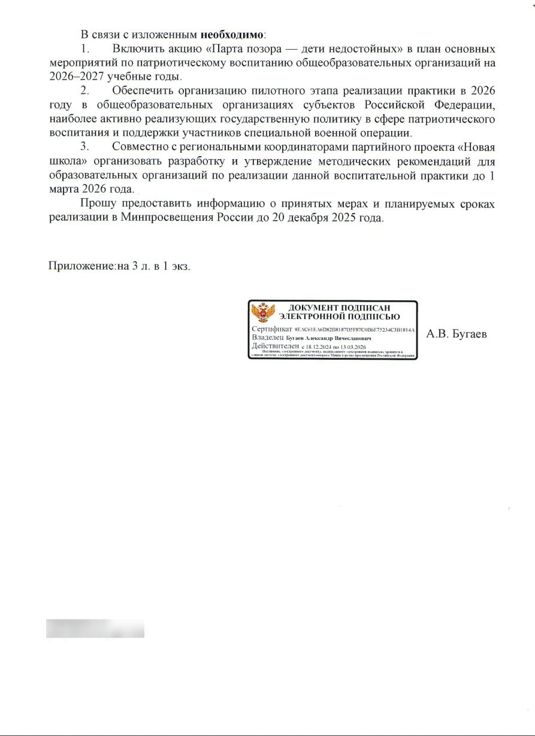 Image 2025 11 26 11 25 02