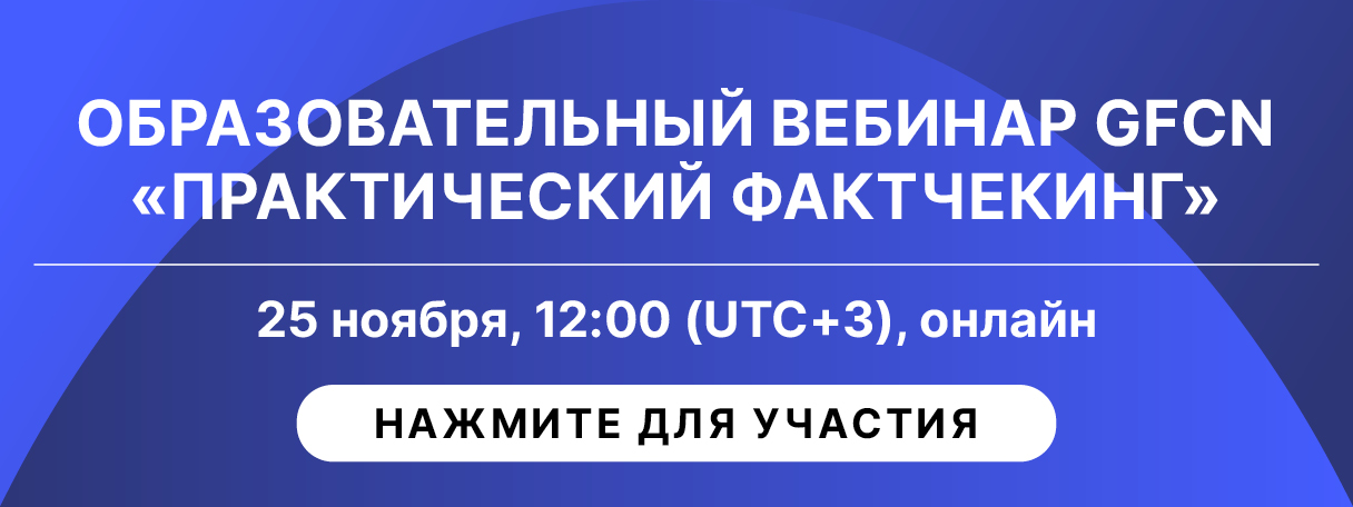 Обучающие курсы GFCN