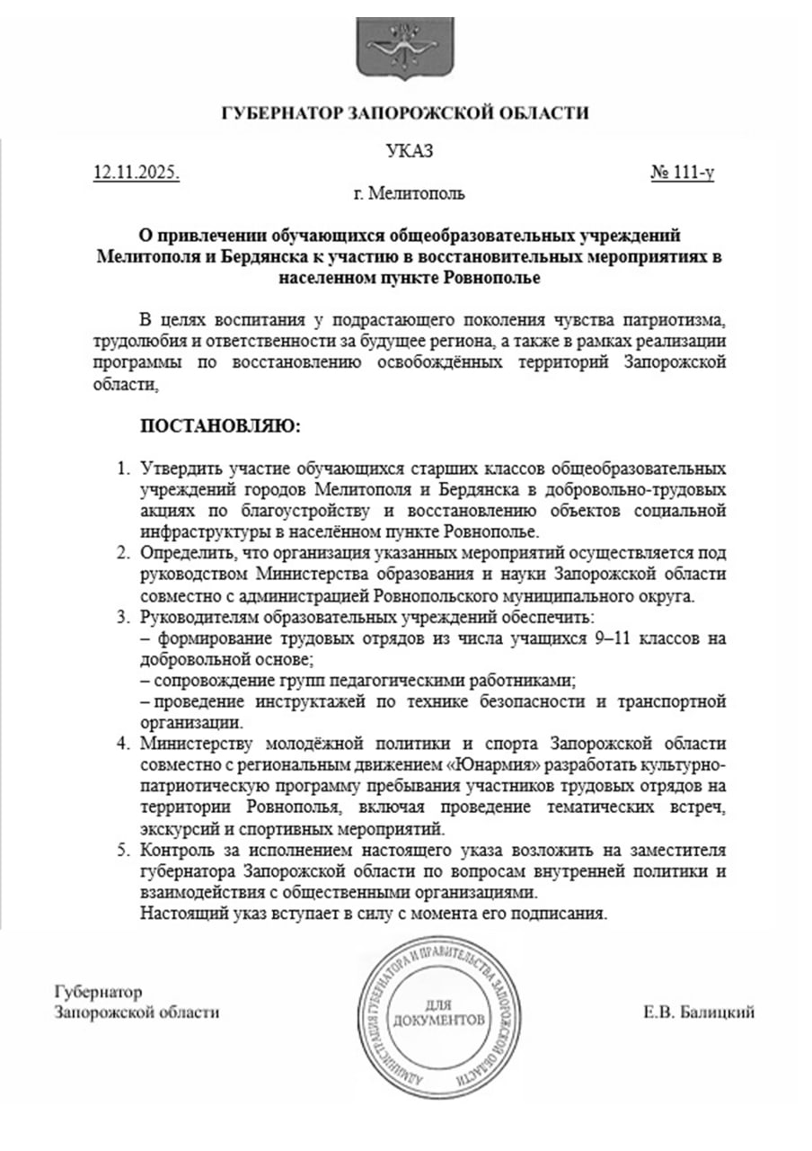 Photo 2025 11 13 16 21 58