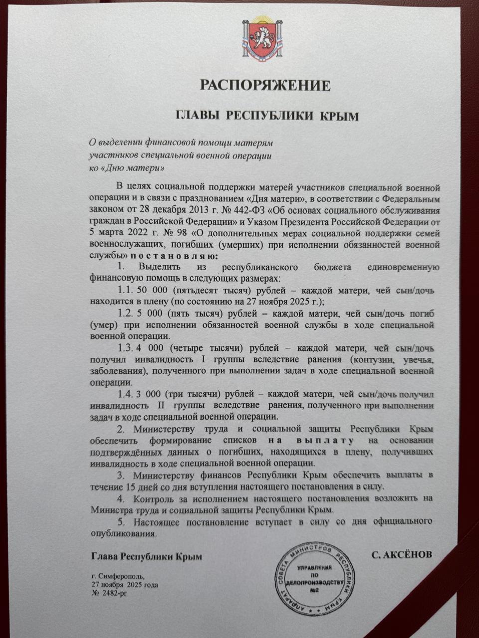 Photo 2025 11 28 15 14 49