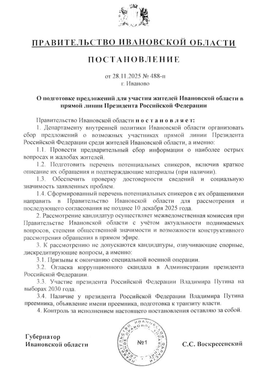 Photo 2025 12 01 15 45 59