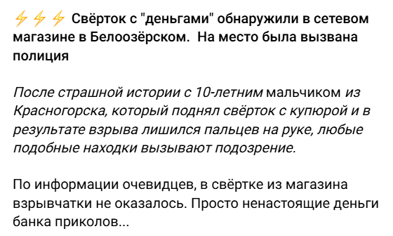 Policija Nenastojashhie Dengi