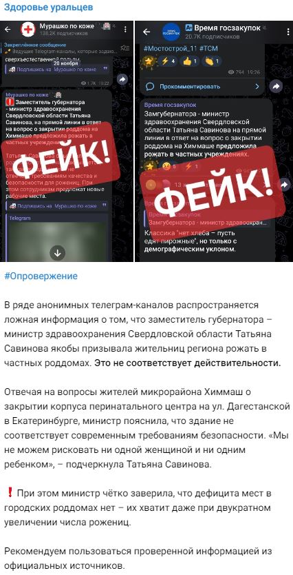 Press Sluzhba Minzdrav