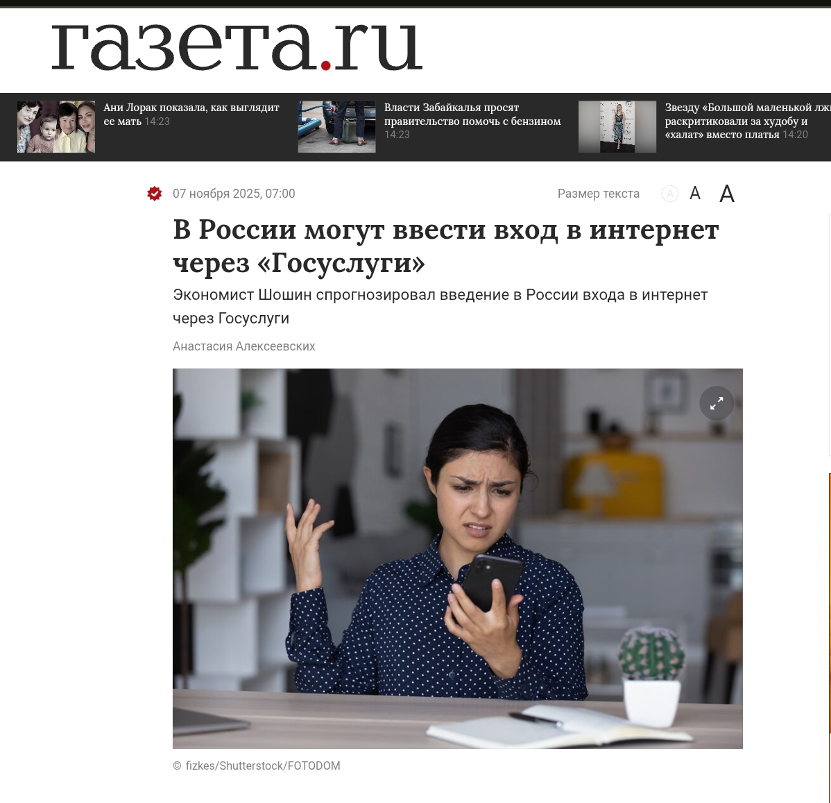 Screenshot 2025 11 07 14 27 11 461 Com.android.chrome Edit