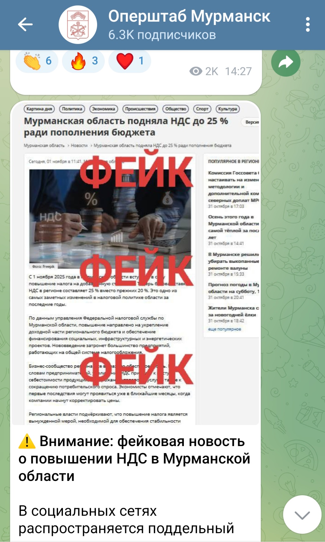 Screenshot 20251106 165850 Telegram