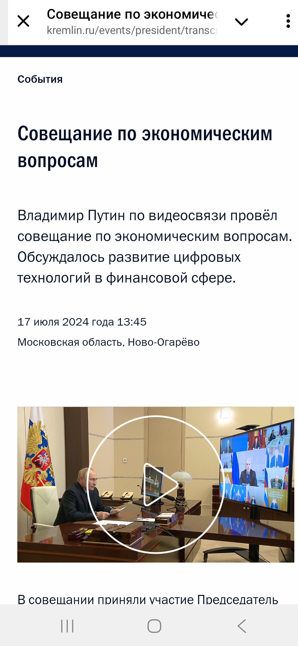 Screenshot 20251106 170356 Telegram