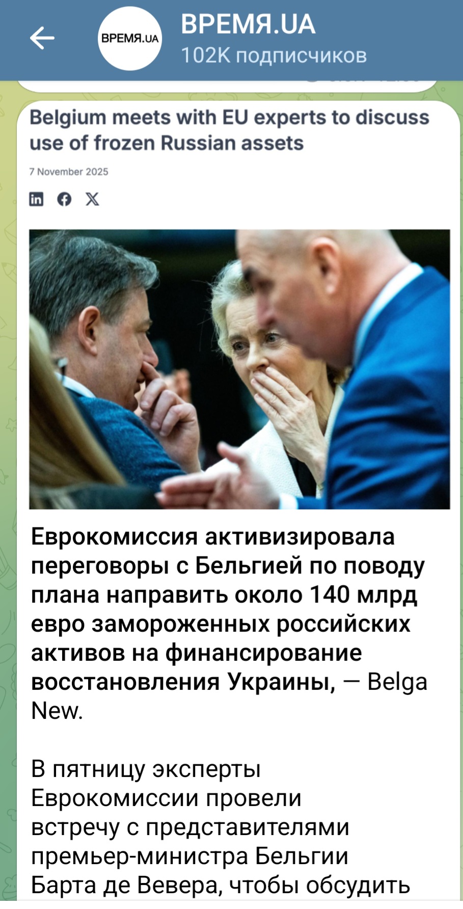 Screenshot 20251111 180600 Telegram