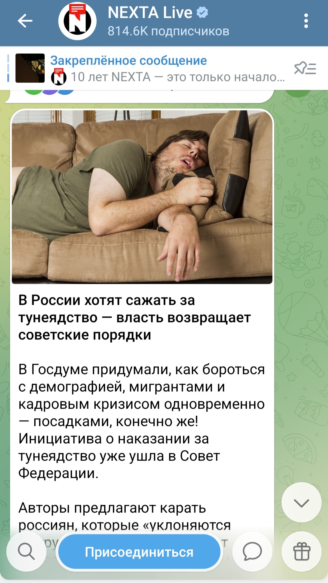 Screenshot 20251119 223320 Telegram