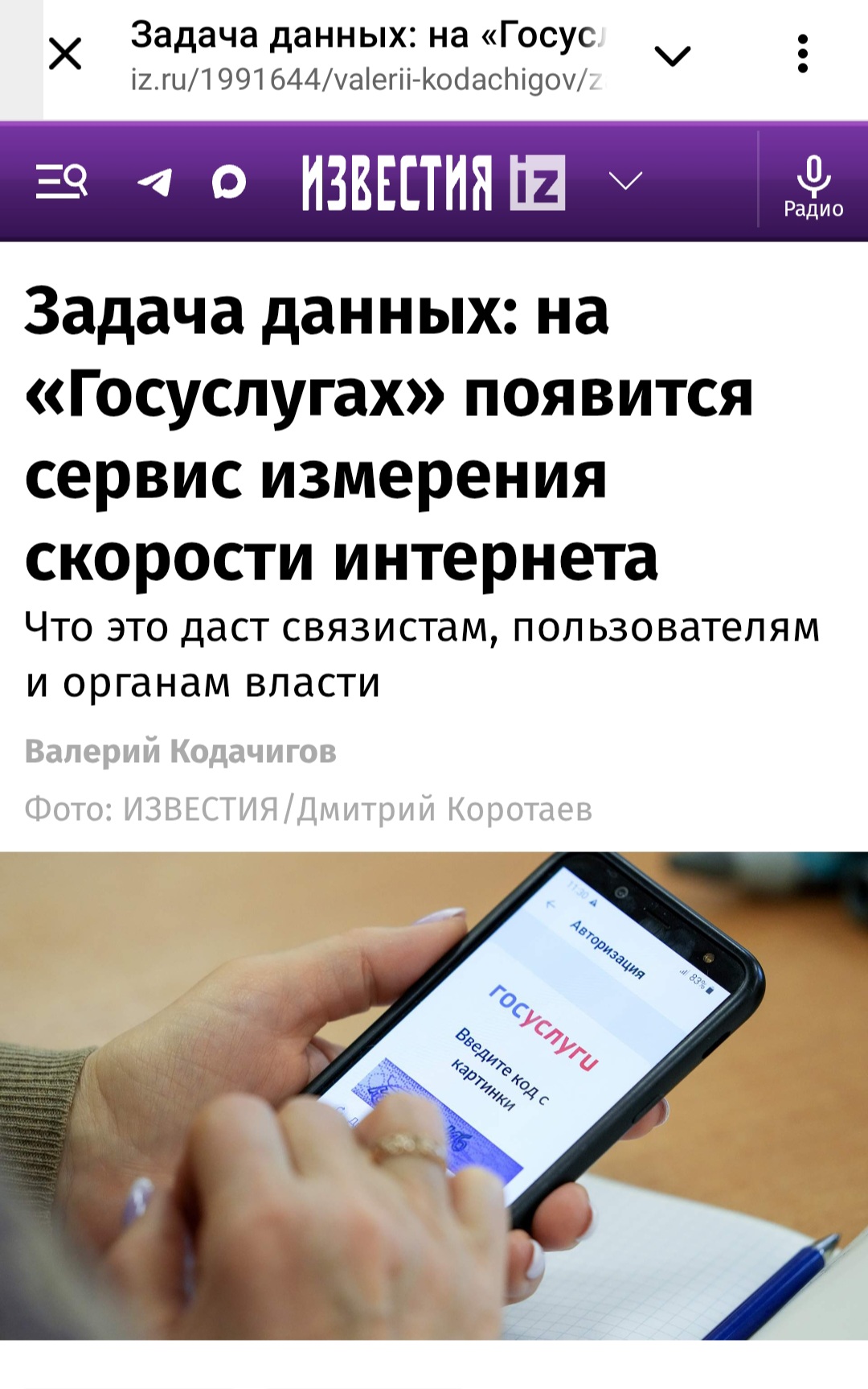 Screenshot 20251120 163600 Telegram