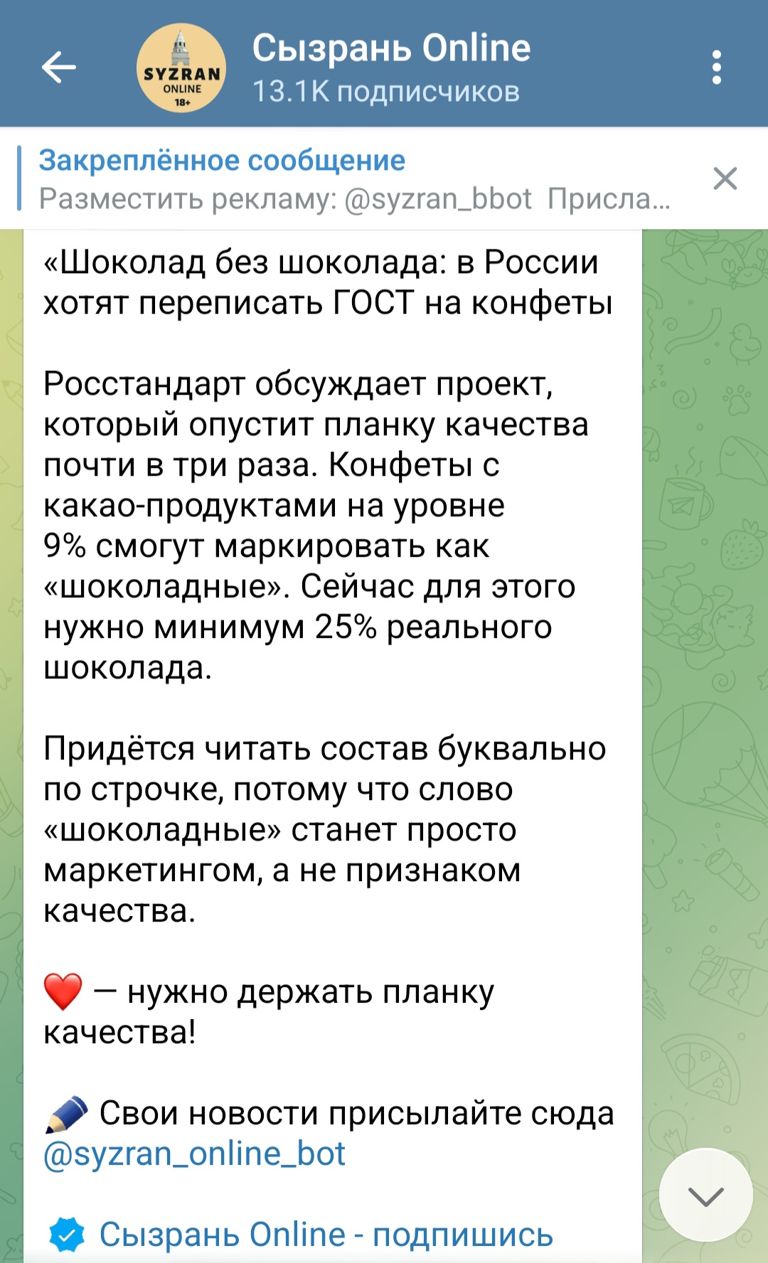 Screenshot 20251124 131429 Telegram