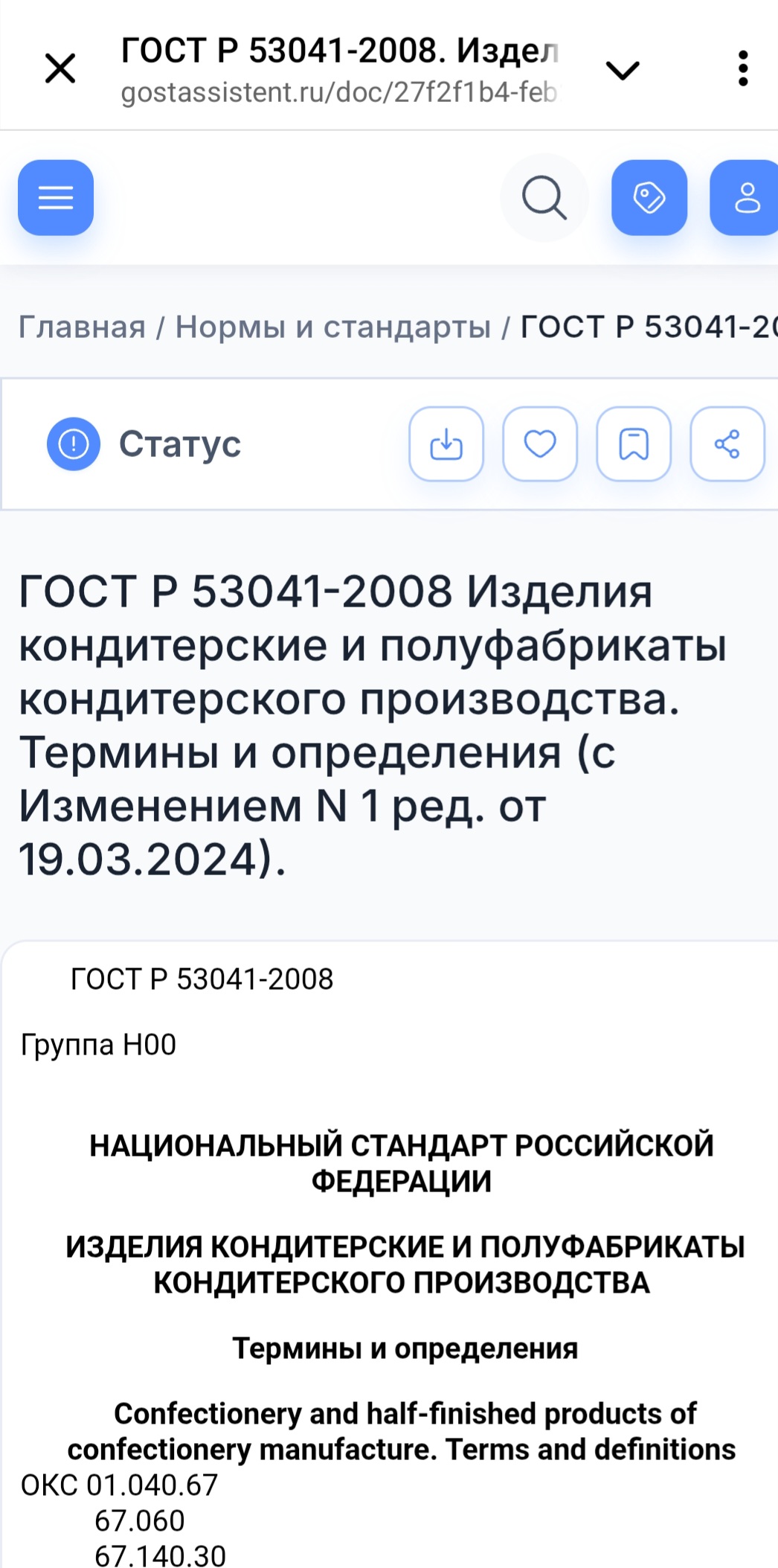 Screenshot 20251124 131447 Telegram