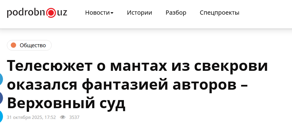 Snimok Jekrana 2025 11 01 141606