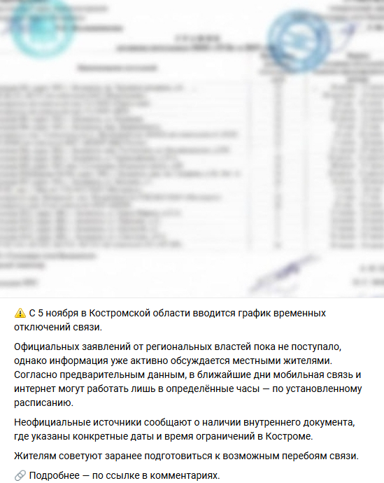 Snimok Jekrana 2025 11 04 115727