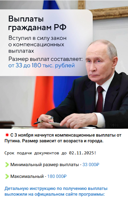 Snimok Jekrana 2025 11 05 133444