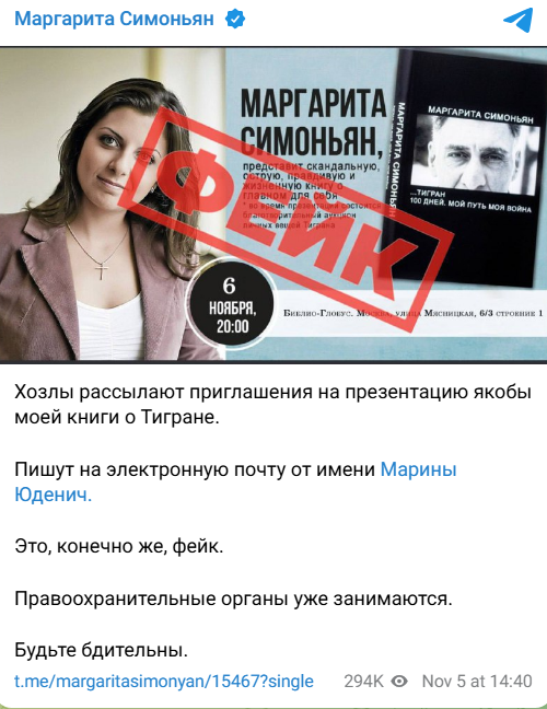 Snimok Jekrana 2025 11 05 182809