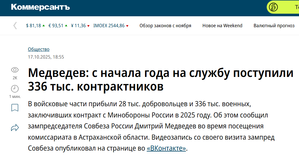 Snimok Jekrana 2025 11 06 111607