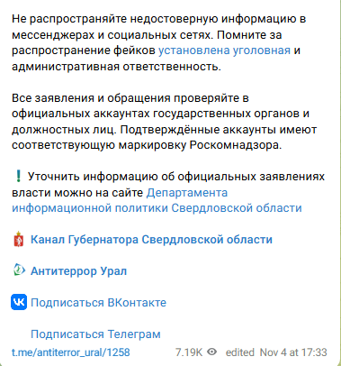 Snimok Jekrana 2025 11 06 111959