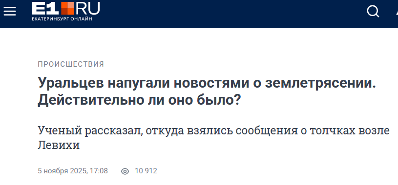 Snimok Jekrana 2025 11 06 160321