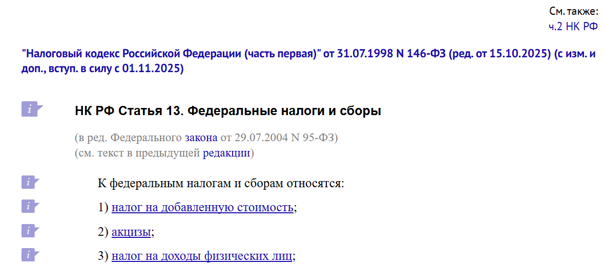 Snimok Jekrana 2025 11 06 173333