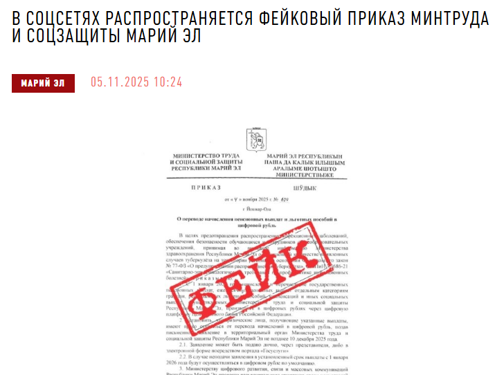 Snimok Jekrana 2025 11 06 181615