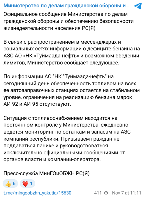 Snimok Jekrana 2025 11 07 171019