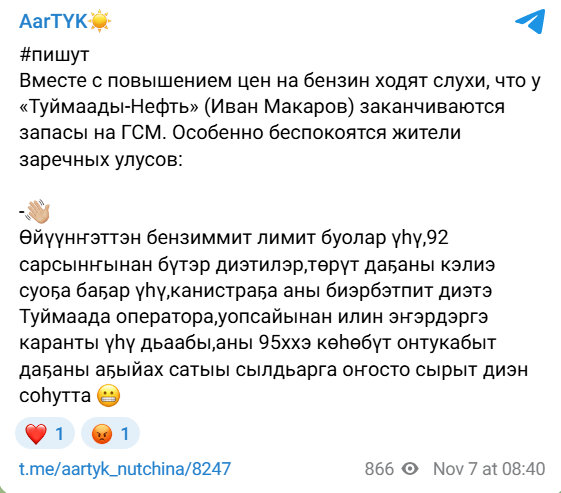 Snimok Jekrana 2025 11 07 171421