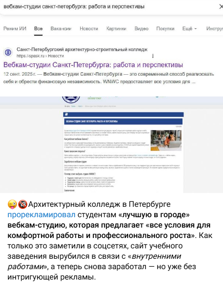 Snimok Jekrana 2025 11 07 182928