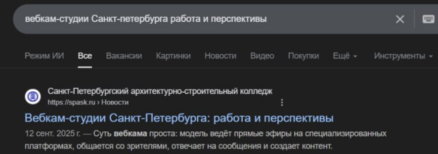 Snimok Jekrana 2025 11 07 183952