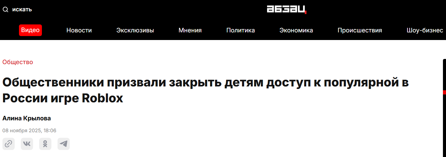 Snimok Jekrana 2025 11 09 124301