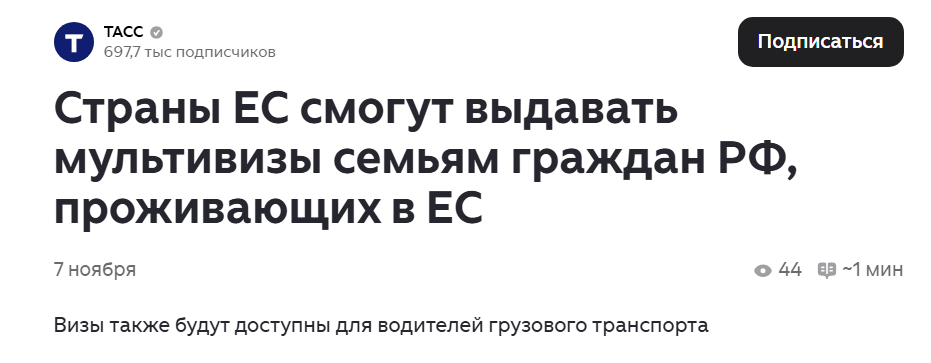 Snimok Jekrana 2025 11 11 104001