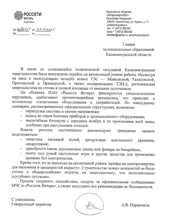 Snimok Jekrana 2025 11 11 115658