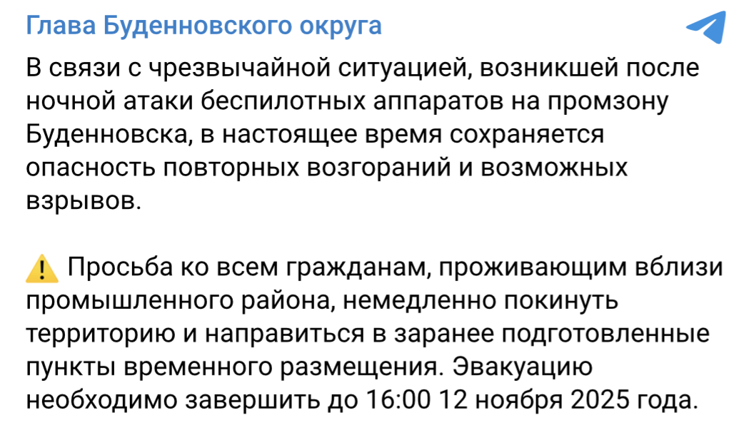 Snimok Jekrana 2025 11 12 V 17.48.02