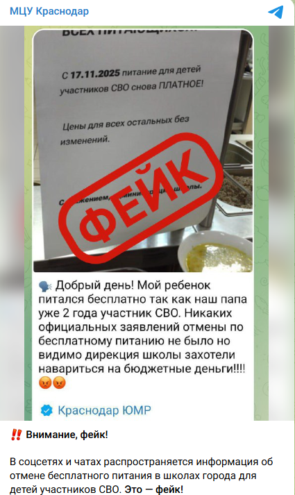 Snimok Jekrana 2025 11 14 114503